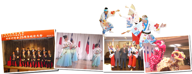 徳島県日華親善協会