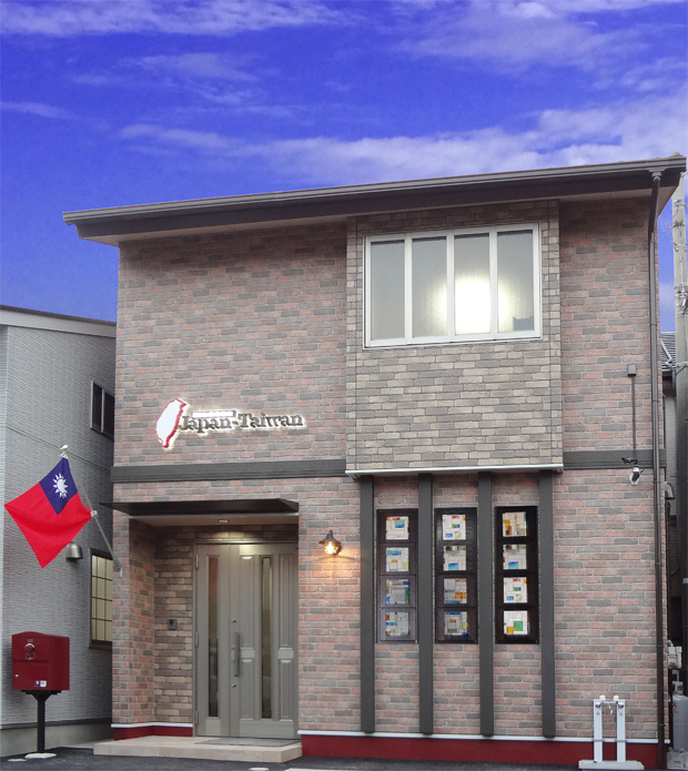 徳島県日台親善協会